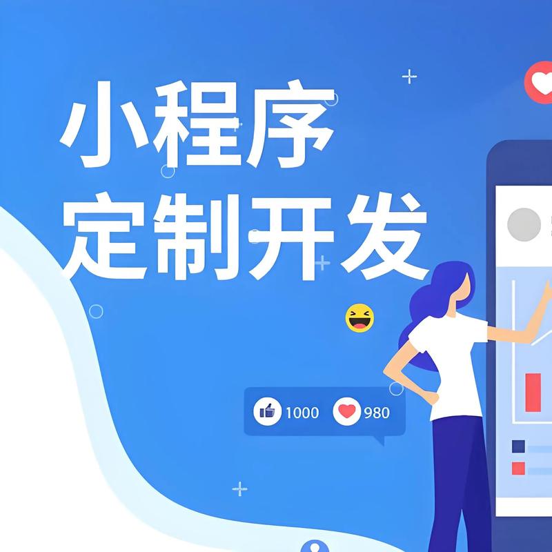 莆田小程序开发