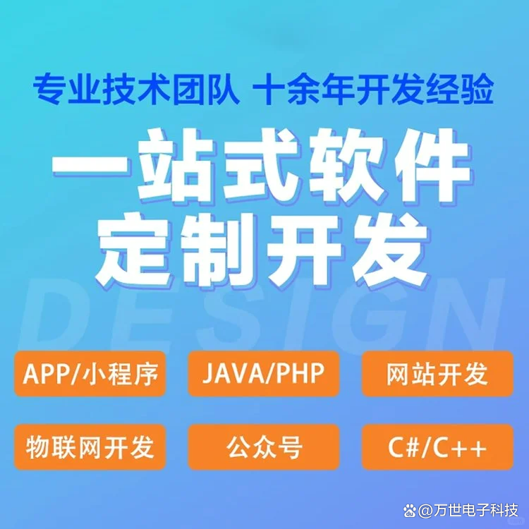 莆田软件开发